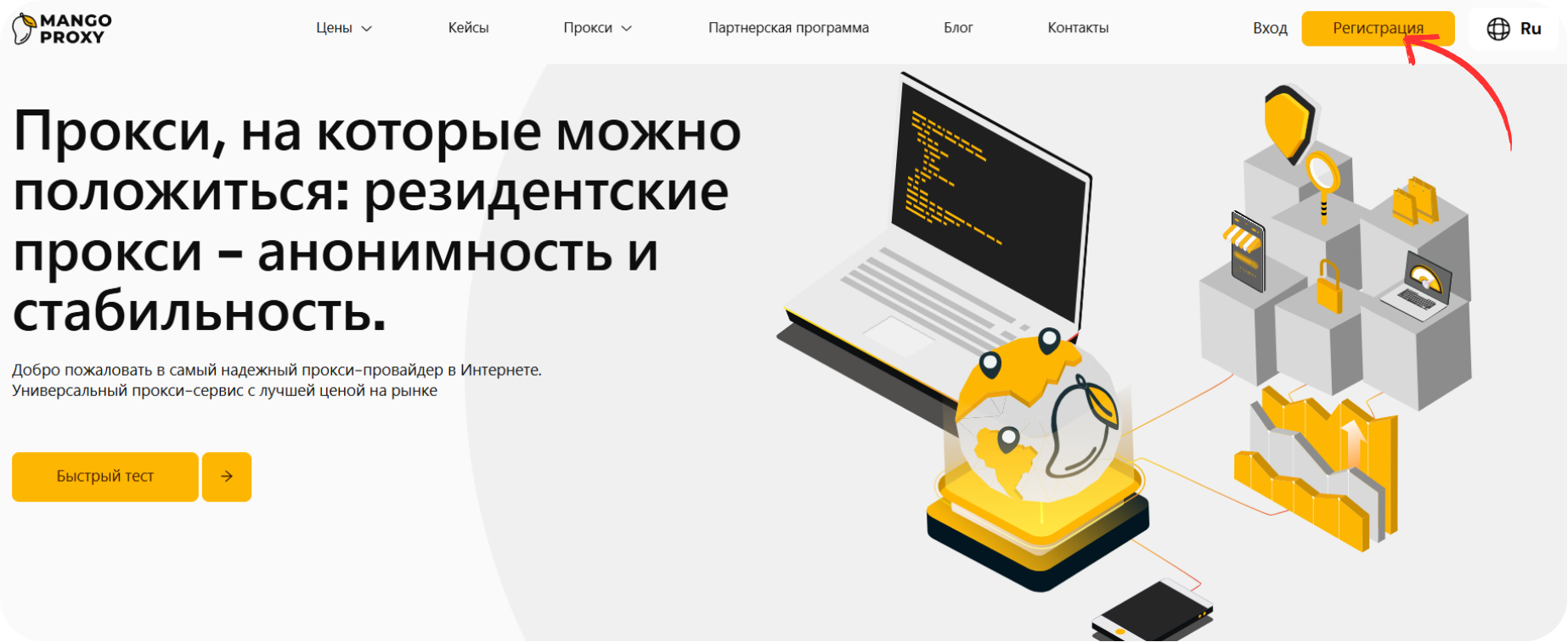 Страница входа